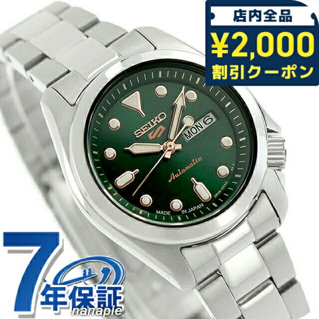 Rakuten - ＼2000円OFF+さらに9倍／ セイコー5 スポーツ SKX Series 自動巻き 腕時計 レディース Seiko 5 Sports SRRA005 アナログ グリーン 日本製 ブランド おしゃれ 防水 軽い 華奢 かわいい プレゼント 女性 実用的