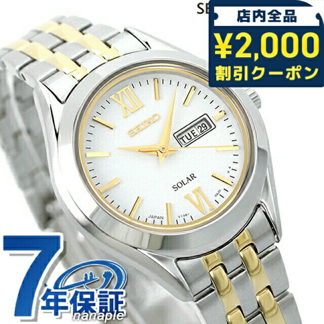 ＼2000円OFF+さらに9倍／ セイコー スピリット ソーラー レディース STPX033 SEIKO SPIRIT 腕時計 ブランド ホワイト 時計 プレゼント ギフト