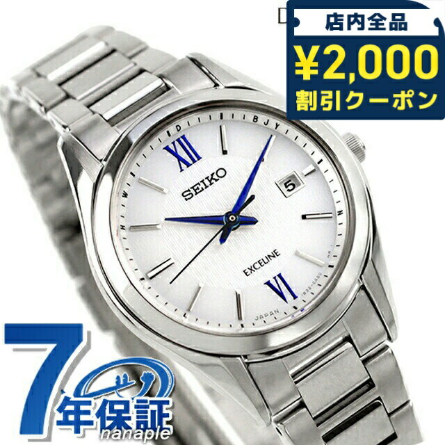 ＼2000円OFFクーポン+さらに9倍／ セイコー ドルチェ＆エクセリーヌ ソーラー電波ペア 電波ソーラー SWCW145 腕時計 レディース シルバー SEIKO DOLCE＆EXCELINE 高級 ブランド おしゃれ 防水 軽い 華奢 かわいい プレゼント 女性 実用的