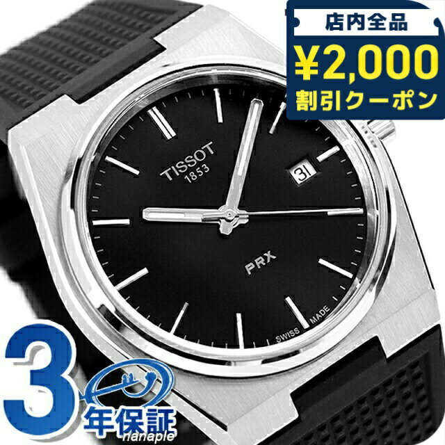 ＼2000円OFFクーポン+さらに9倍／ ティソ ピーアールエックス クォーツ 電池式 腕時計 ブランド メンズ TISSOT T137.410.17.051.00 アナログ ブラック 黒 スイス製 55800