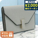 \2000円OFFクーポン&さらに+9倍/ ヴァレクストラ 三折財布小銭入付き レディース ブランド VALEXTRA イタリア V9E05 グレー系 財布