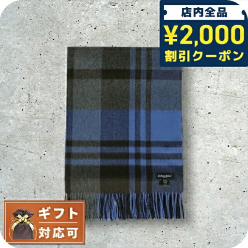 \2000円OFFクーポン&さらに+9倍★16日02時迄/ ジョシュアエリス Joshua Ellis レディース マフラー SAPPHIRE ストール カシミヤ CPG51782 \2000円OFFクーポン&さらに+9倍★16日02時迄/ ジョシュアエリス Joshua Ellis レディース マフラー SAPPHIRE ストール カシミヤ CPG51782