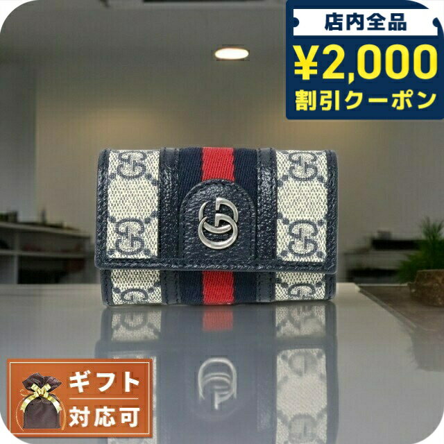 楽天市場】グッチ キーケース(柄ロゴ)の通販 楽天市場】グッチ キーケース(柄ロゴ)の通販