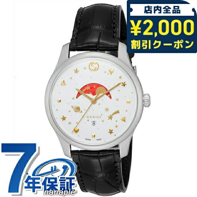 楽天市場】ムーンフェイズ(ブランドグッチ)の通販 楽天市場】ムーンフェイズ(ブランドグッチ)の通販