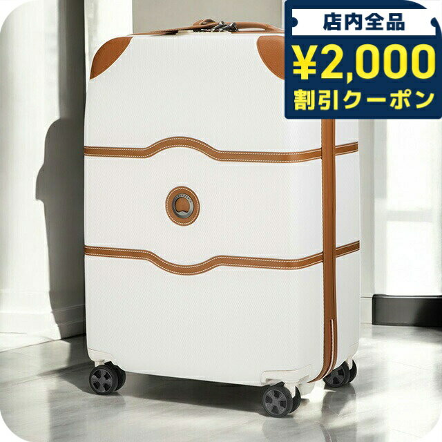 ＼2000円OFF+さらに9倍／ デルセー スーツケース キャリーバッグ メンズ レディース ブランド DELSEY 00167681015 ホワイト/ブラウン