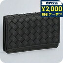 \2000円OFFクーポン★さらに9倍/ ボッテガ・ヴェネタ 名刺入れ メンズ レディース ブランド BOTTEGA VENETA イントレチャート レザー 174646 V3UN1 1275 ブラック