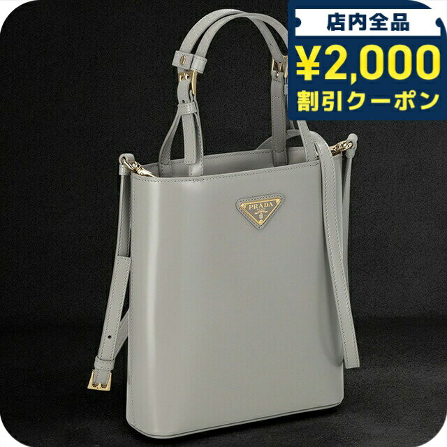 樂天商城 - ＼2000円OFFクーポン+さらに9倍／ プラダ ハンドバッグ レディース ブランド PRADA レザー 1BA401 グレー 343920