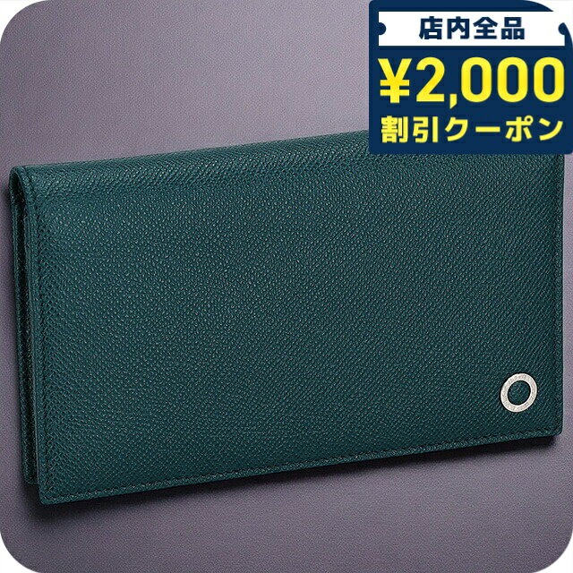 Rakuten - ＼2000円OFFクーポン+さらに9倍／ ブルガリ 長財布 メンズ ブランド BVLGARI 282102 TEATO ブルーグリーン 54960