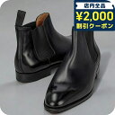 \2000円割引クーポン★さらに+9倍/ ジョンロブ サイドゴアブーツ メンズ ブランド JOHN LOBB レザー 424041L ブラック