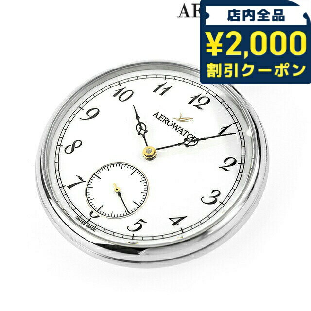 \2000円OFF+さらに9倍/ アエロウォッチ 手巻き 懐中時計 ブランド メンズ レディース AEROWATCH 50832-AA04 アナログ ホワイト ...