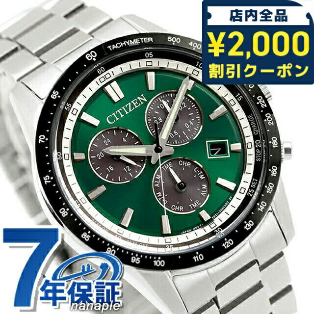 Rakuten - シチズン コレクション 光発電エコドライブ 腕時計 ブランド メンズ クロノグラフ ソーラー CITIZEN COLLECTION BL5614-59W アナログ グリーン おしゃれ 防水 プレゼント 男性 実用的