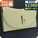\2000円OFFクーポン&さらに+9倍/ バーバリー 長財布三折小銭入付き レディース ブランド BURBERRY レザー イタリア 8081652 HUNT...