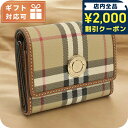 \2000円OFFクーポン&さらに+9倍★16日02時迄/ バーバリー 三折財布小銭入付き レディース ブランド BURBERRY 8094423 ARCHIV...