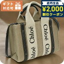\2000円OFFクーポン&さらに+9倍★16日02時迄/ クロエ トートバッグ レディース ブランド CHLOE イタリア CHC22AP237I26 WHI...