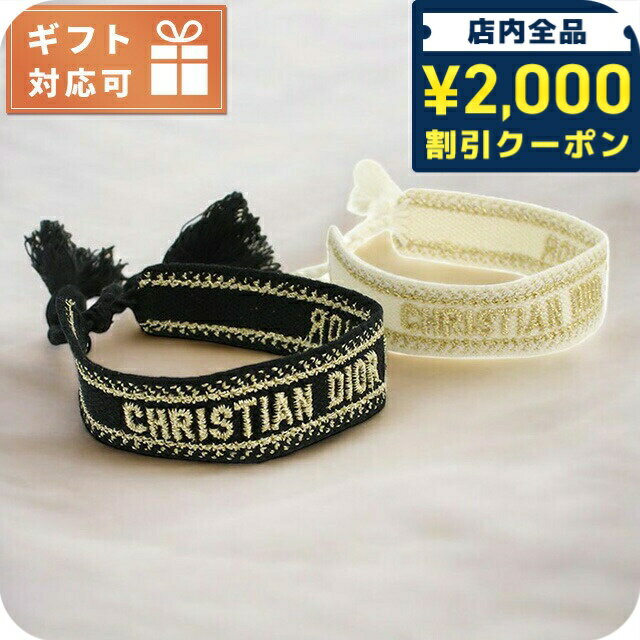 ＼2000円OFF+さらに9倍／ ディオール 