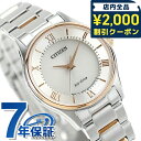 \2000円OFFクーポン&さらに+9倍★16日02時迄/ シチズン 日本製 エコドライブ レディース 腕時計 ブランド EM0404-51A CITIZEN ...