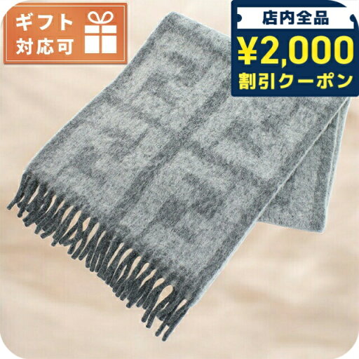 \2000円OFFクーポン★さらに+9倍/ フェンディ マフラー メンズ ブランド FENDI イタリア FXS729 グレー系 小物 \2000円OFFクーポン★さらに+9倍/ フェンディ マフラー メンズ ブランド FENDI イタリア FXS729 グレー系 小物