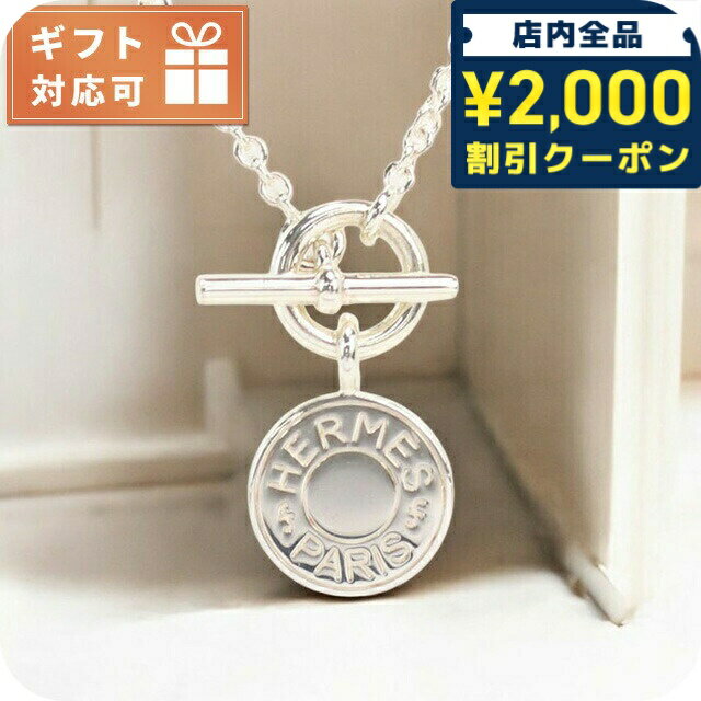 楽天市場】エルメス hermes エクスリブリス(ネックレス 楽天市場】エルメス hermes エクスリブリス(ネックレス