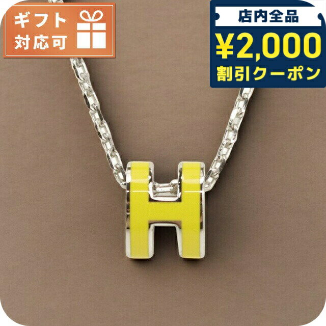 Rakuten - ＼2000円OFF+さらに9倍／ エルメス ペンダント レディース ブランド HERMES MINI POP H シルバー-イエロー アクセサリー