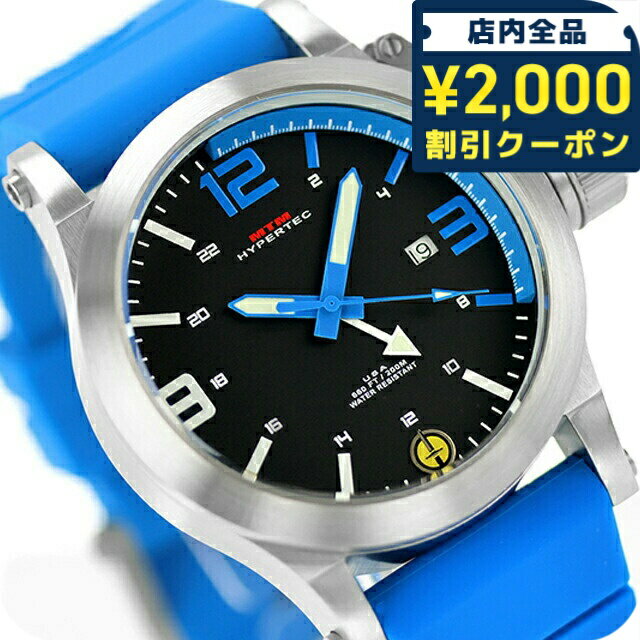 Rakuten - ＼2000円OFF+さらに9倍／ エム ティー エム ハイパーテック 44 クォーツ 電池式 腕時計 ブランド メンズ MTM HYP-SS4-BLUE-BL2S-A アナログ ブラック 黒 おしゃれ 防水 プレゼント 男性 実用的