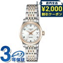 \2000円OFFクーポン&さらに+9倍/ ロンジン レコード 自動巻き 腕時計 ブランド レディース LONGINES L2.320.5.76.7 アナログ ...