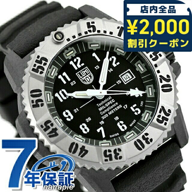 ルミノックス ミルスペックシリー�