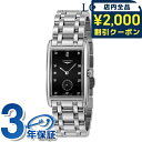\2000円OFFクーポン&さらに+9倍/ ロンジン ドルチェビータ クォーツ 電池式 腕時計 ブランド レディース LONGINES L5.512.4.57....