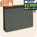\2000円OFFクーポン&さらに+9倍★16日02時迄/ ルイヴィトン クラッチバッグ メンズ ブランド エクリプス ポシェット・ヴォワヤージュ M69535 グレー バッグ(4)