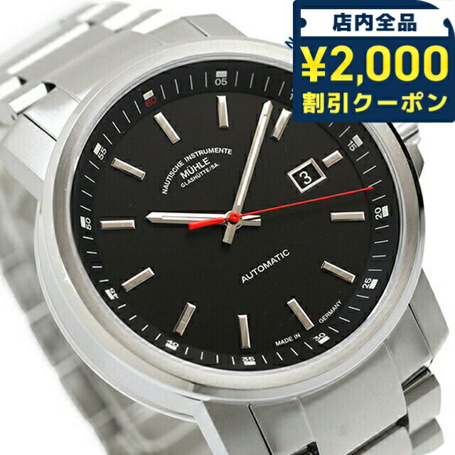 ＼2000円OFFクーポン＆さらに+4倍／ ミューレ・グラスヒュッテ 29er Big 自動巻き 腕時計 ブランド メンズ Muhle Glashutte M1-25-33-MB アナログ ブラック 黒 ドイツ製