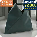 \2000円OFFクーポン/ エムエムシックス ハンドバッグ レディース ブランド MM6 M60606 グリーン系 バッグ 軽量 小さめ 手提げ 高級 おしゃれ プレゼント 女性 実用的 かわいい