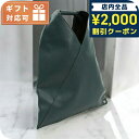 \2000円OFFクーポン/ エムエムシックス ハンドバッグ レディース ブランド MM6 M60607 グリーン系 バッグ 軽量 小さめ 手提げ 高級 おしゃれ プレゼント 女性 実用的 かわいい