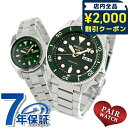 \2000円OFFクーポン&さらに+9倍★16日02時迄/ ペアウォッチ セイコー 5 スポーツ 流通限定モデル 夫婦 カップル 記念日 メンズ レディース 腕...
