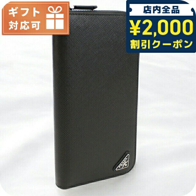 楽天市場】プラダ ラウンドファスナー長財布 メンズの通販 楽天市場】プラダ ラウンドファスナー長財布 メンズの通販