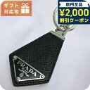 \2000円OFFクーポン&さらに+9倍★16日02時迄/ プラダ キーリング ユニセックス ブランド PRADA イタリア 2PP041 NERO ブラック ...