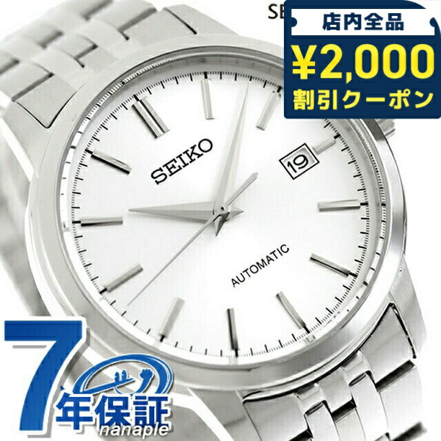 ＼2000円OFFクーポン+さらに9倍／ セイコーセレクション Sシリーズ メカニカル 自動巻き 腕時計 ブランド メンズ SEIKO SELECTION SCVE059 アナログ シルバー 日本製 おしゃれ 防水 プレゼント 男性 実用的
