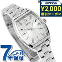 \2000円OFFクーポン/ セイコーセレクション Sシリーズ 電波ソーラー 腕時計 ブランド レディース SEIKO SELECTION SWFH143 アナログ ホワイト 白 おしゃれ 防水 軽い 華奢 かわいい プレゼント 女性 実用的