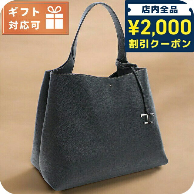 送料込*TOD`S*トッズ*ショッピングバッグ デニム 楽天市場】デニム バッグ(ブランドトッズ)の通販