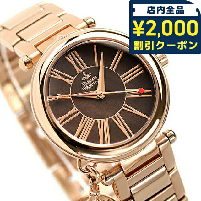 手錶 - ＼2000円OFF+さらに9倍／ ヴィヴィアン ウエストウッド クォーツ 電池式 腕時計 ブランド レディース Vivienne Westwood VV006PBRRS アナログ ブラウン ピンクゴールド