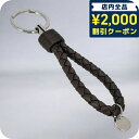 \2000円OFFクーポン★さらに9倍/ ボッテガ・ヴェネタ キーリング メンズ レディース ブランド BOTTEGA VENETA イントレチャート レザー 113539-V3UN1 ダークブラウン 高級 おしゃれ プレゼント 実用的