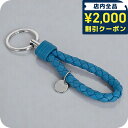 \2000円OFFクーポン★さらに9倍/ ボッテガ・ヴェネタ キーリング メンズ レディース ブランド BOTTEGA VENETA 113539-V3UN1 ブルー 高級 おしゃれ プレゼント 実用的