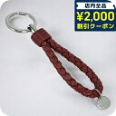 \2000円OFFクーポン★さらに9倍/ ボッテガ・ヴェネタ キーリング メンズ レディース ブランド BOTTEGA VENETA イントレチャート レザー 113539-V3UN1 レッド 高級 おしゃれ プレゼント 実用的