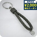 \2000円OFFクーポン★さらに9倍/ ボッテガ・ヴェネタ キーリング メンズ レディース ブランド BOTTEGA VENETA イントレチャート レザー 113539-V3UN1 グレー 高級 おしゃれ プレゼント 実用的