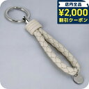 \2000円OFFクーポン★さらに9倍/ ボッテガ・ヴェネタ キーリング メンズ レディース ブランド BOTTEGA VENETA イントレチャート レザー 113539-V3UN1 ホワイト 高級 おしゃれ プレゼント 実用的