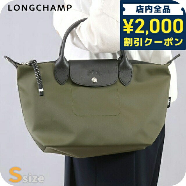 乐天商城 - ＼2000円OFFクーポン+さらに9倍／ ロンシャン ショルダーバッグ レディース ブランド LONGCHAMP プリアージュ エナジー S トップハンドルバッグ ハンドバッグ 2WAY L1512HSR892 カーキ バッグ 斜めがけ 高級 おしゃれ プレゼント 女性 実用的 かわいい 38800