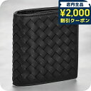 \2000円OFFクーポン&さらに+9倍★16日02時迄/ ボッテガ・ヴェネタ 二つ折り財布 メンズ ブランド BOTTEGA VENETA イントレチャート ...