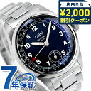 \2000円OFFクーポン&さらに+9倍★16日02時迄/ オリス ビッククラウン ポインターデイト 38mm 自動巻き 腕時計 ブランド メンズ レディース ...