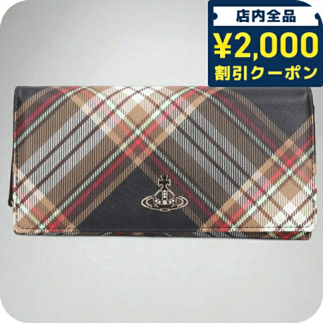 ＼2000円OFF+さらに9倍／ ヴィヴィアン ウエストウッド 長財布 レディース ブランド Vivienne Westwood ダービー ロゴ 51060025U D101 TARTAN BROWN BLACK 財布 ビビアン ウォレット 高級 おしゃれ プレゼント 実用的