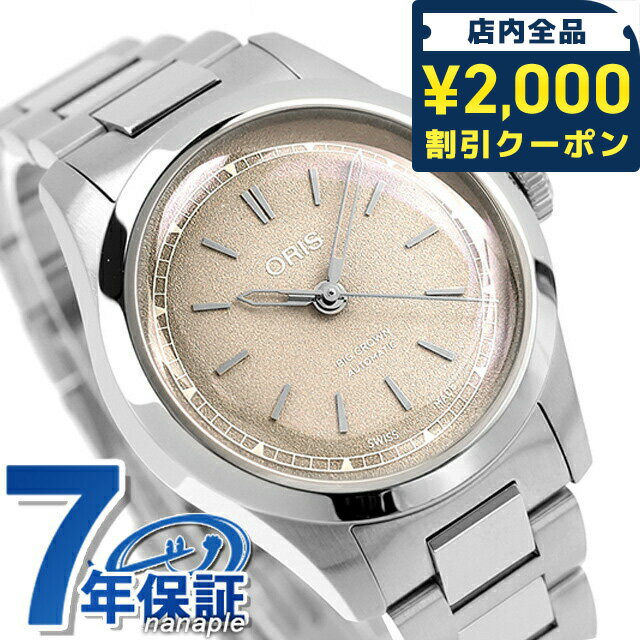 2000OFF+9ܡ ꥹ ӥå饦 34mm ư ӻ ֥  ǥ ORIS 01 531 7797 4056-...