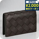 \2000円OFFクーポン+さらに9倍/ ボッテガ・ヴェネタ 名刺入れ メンズ ブランド BOTTEGA VENETA イントレチャート レザー 593115-V3UH2 ダークブラウン 高級 おしゃれ プレゼント 実用的