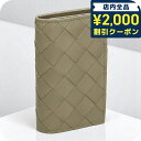 \2000円OFFクーポン★さらに9倍/ ボッテガ・ヴェネタ キーケース メンズ レディース ブランド BOTTEGA VENETA 630336-V3US1 カーキベージュ 高級 おしゃれ プレゼント 実用的